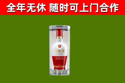 南阳烟酒回收五粮液酒.jpg