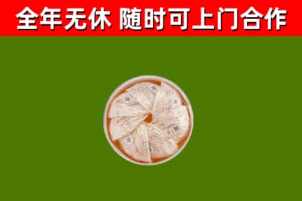 南阳烟酒回收燕窝.jpg