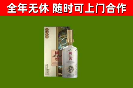 南阳烟酒回收国窖1573.jpg
