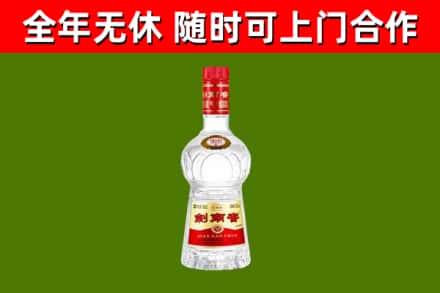南阳烟酒回收剑南春水晶剑2.jpg
