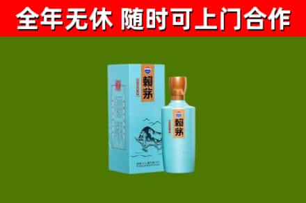 南阳烟酒回收纪念赖茅.jpg