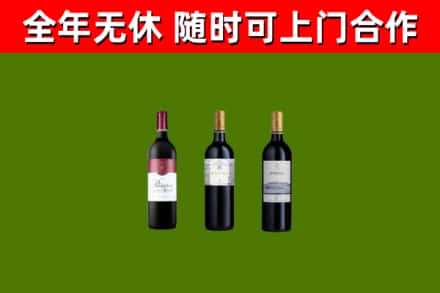 南阳烟酒回收拉菲红酒.jpg